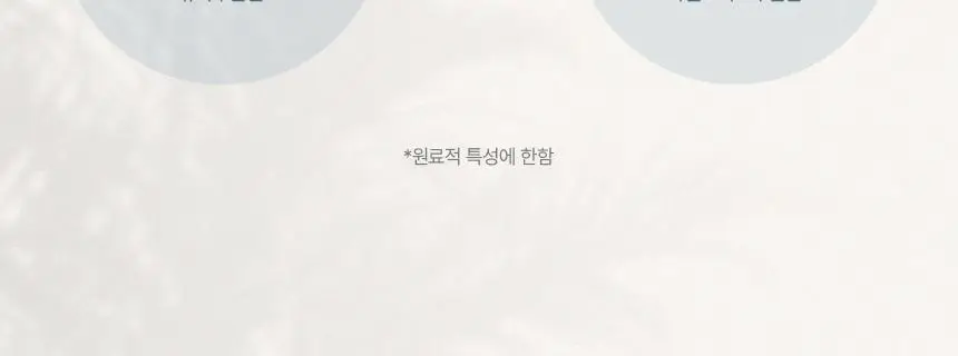 [신규런칭/수분촉촉보습] 이드르르 에어리 샴푸 390ml 상세페이지 44